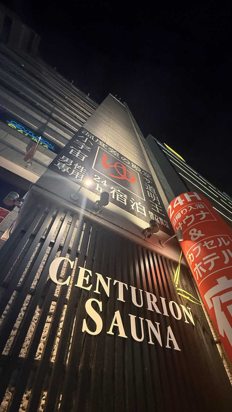 shigeshimizuさんのザ・センチュリオンサウナレスト&ステイ札幌のサ活写真