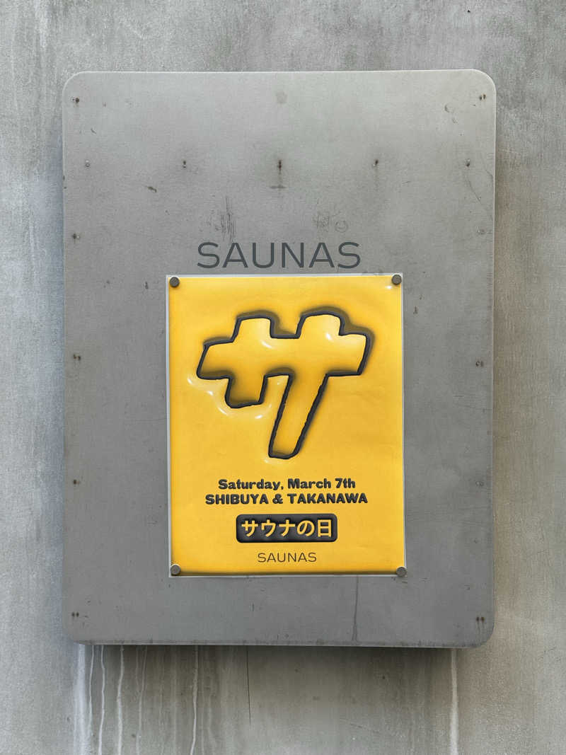 山尻さんの渋谷SAUNASのサ活写真