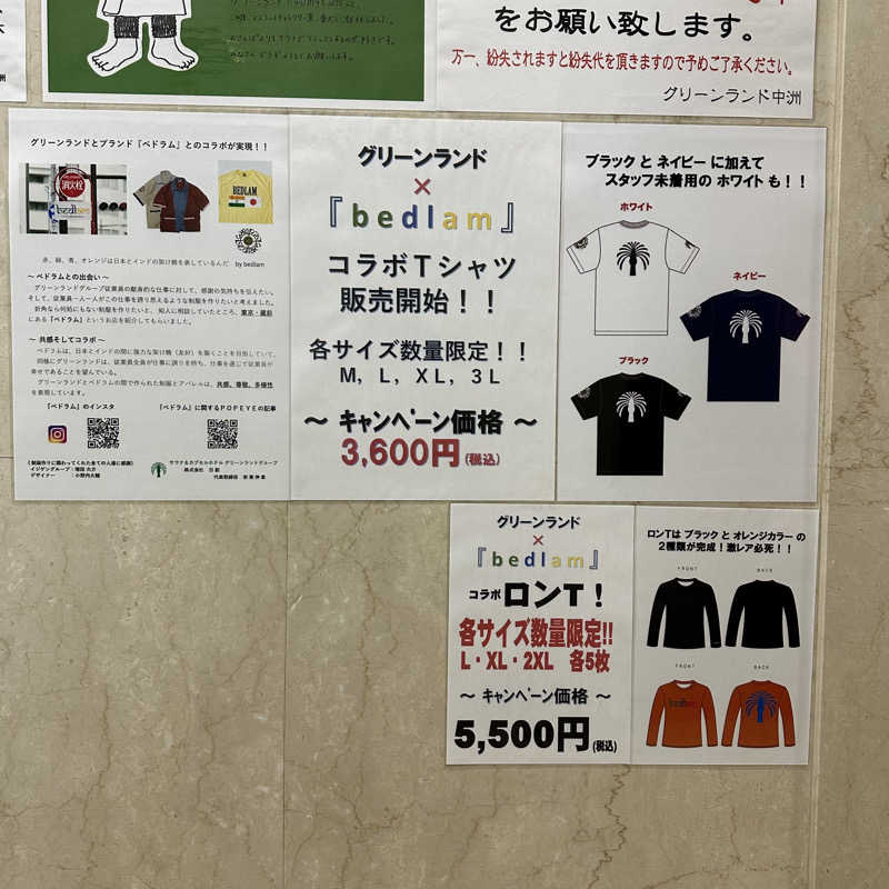 kazukazuさんのグリーンランド 中洲店のサ活写真