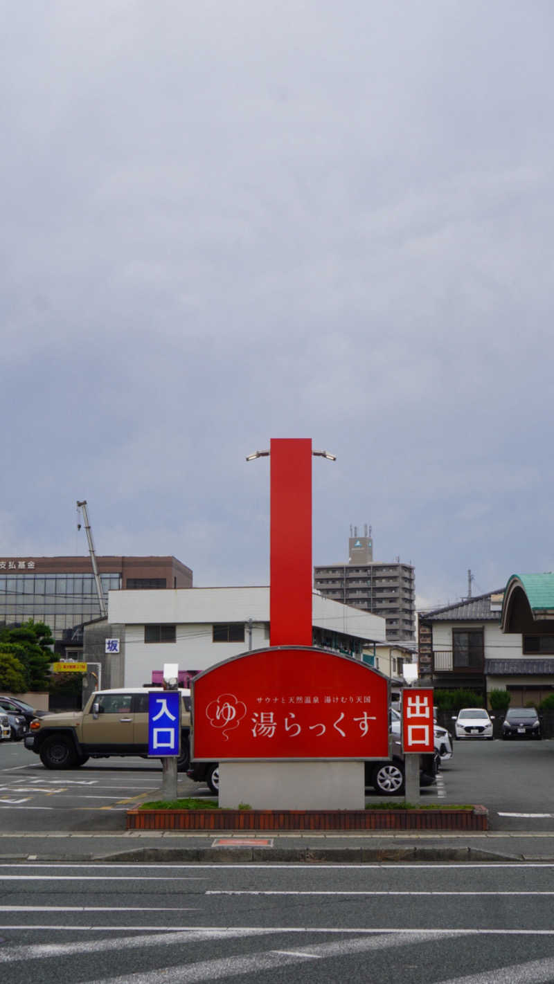 kazukazuさんのサウナと天然温泉 湯らっくすのサ活写真