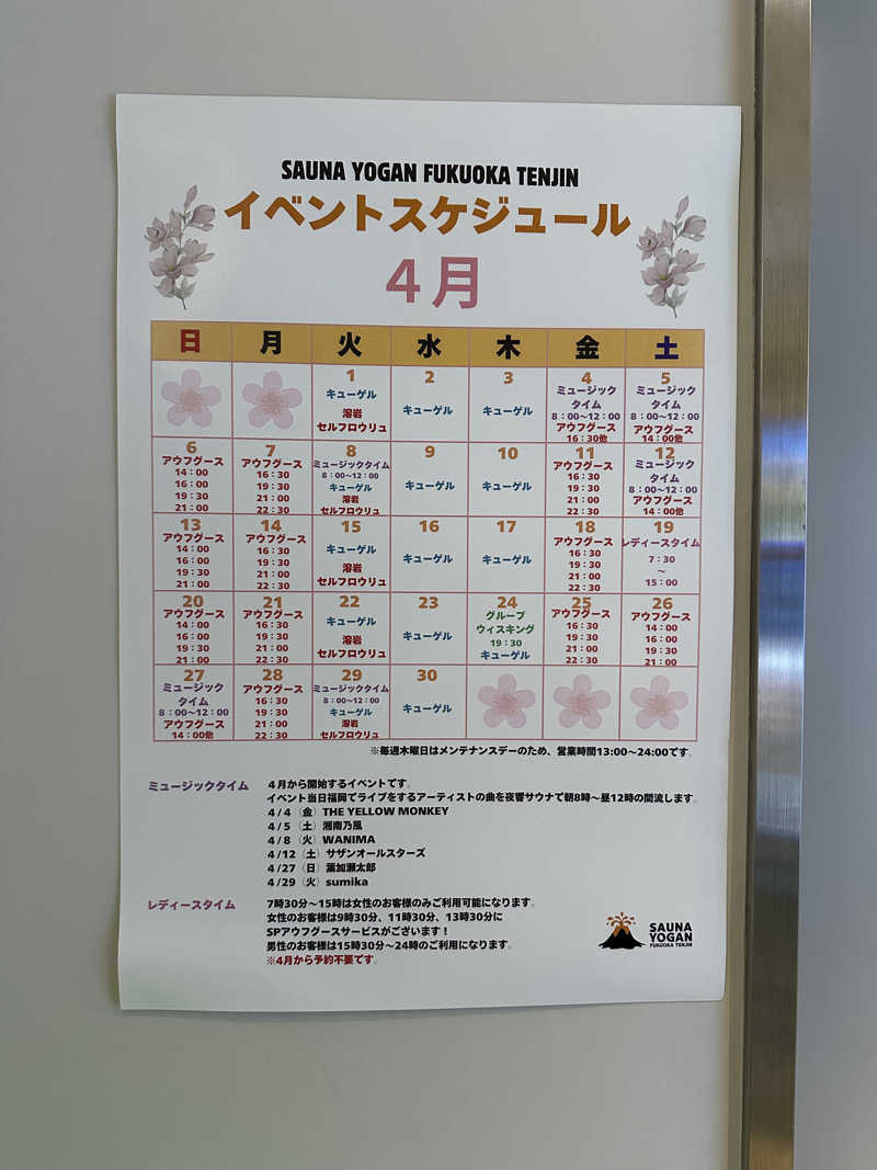 kazukazuさんのサウナヨーガン福岡天神のサ活写真