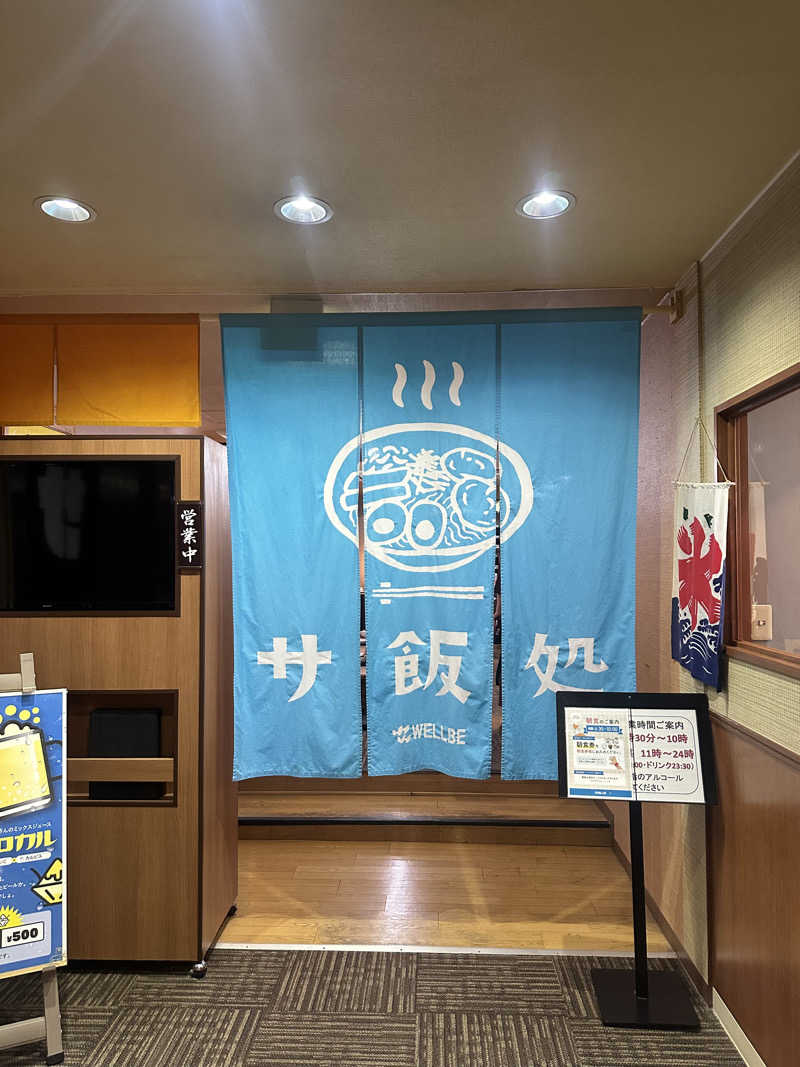 kazukazuさんのウェルビー栄のサ活写真
