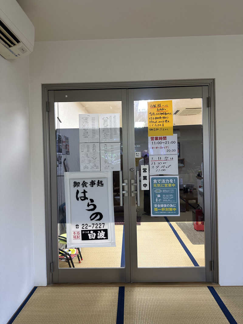 kazukazuさんのこうの湯温泉のサ活写真