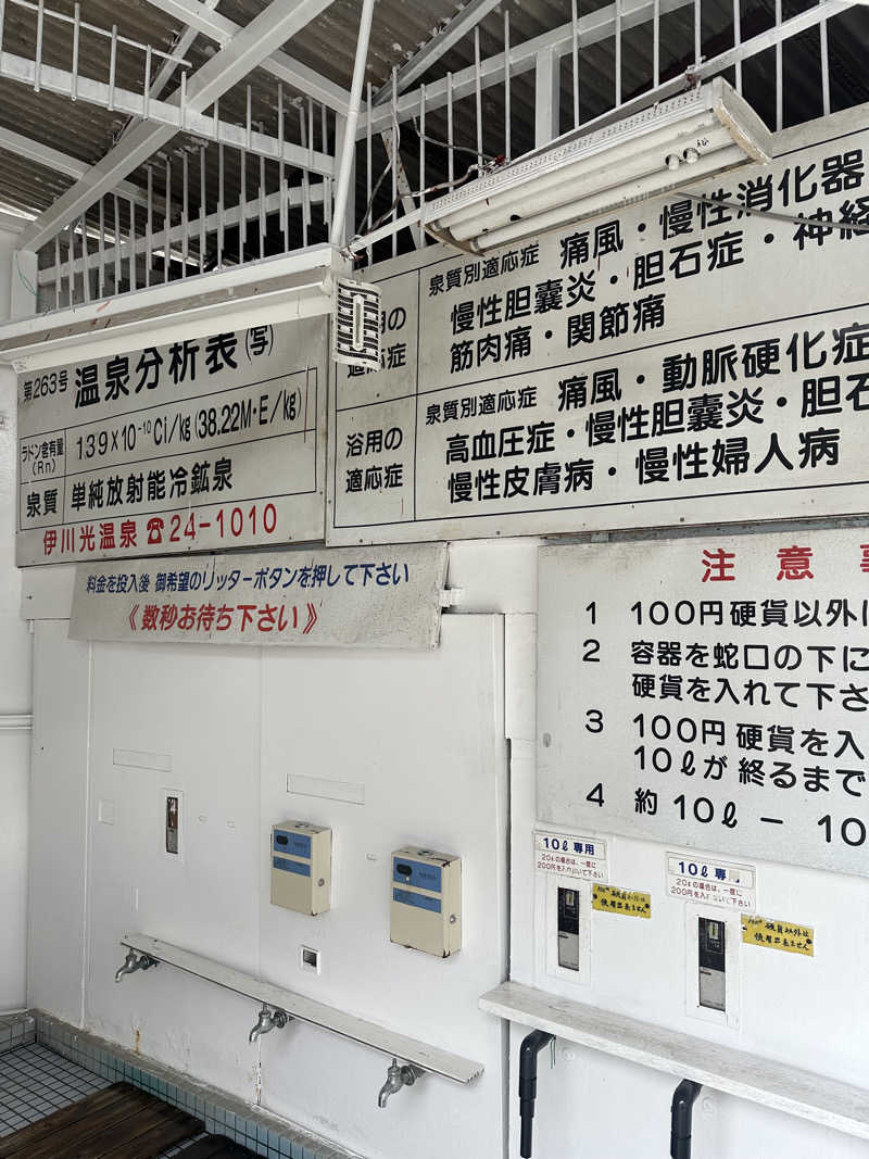 kazukazuさんのこうの湯温泉のサ活写真