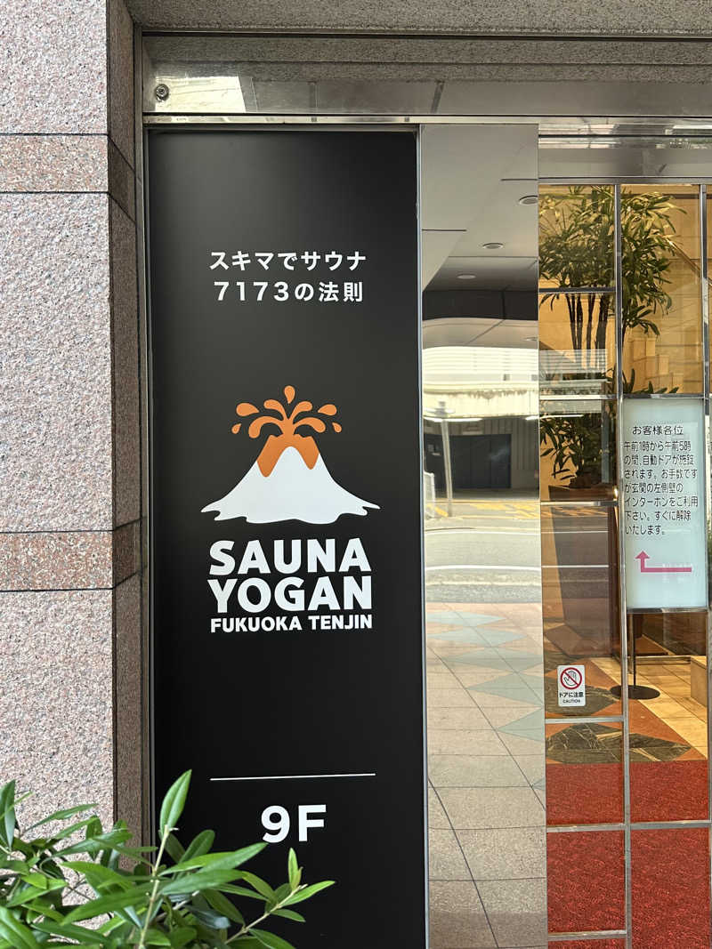kazukazuさんのサウナヨーガン福岡天神のサ活写真
