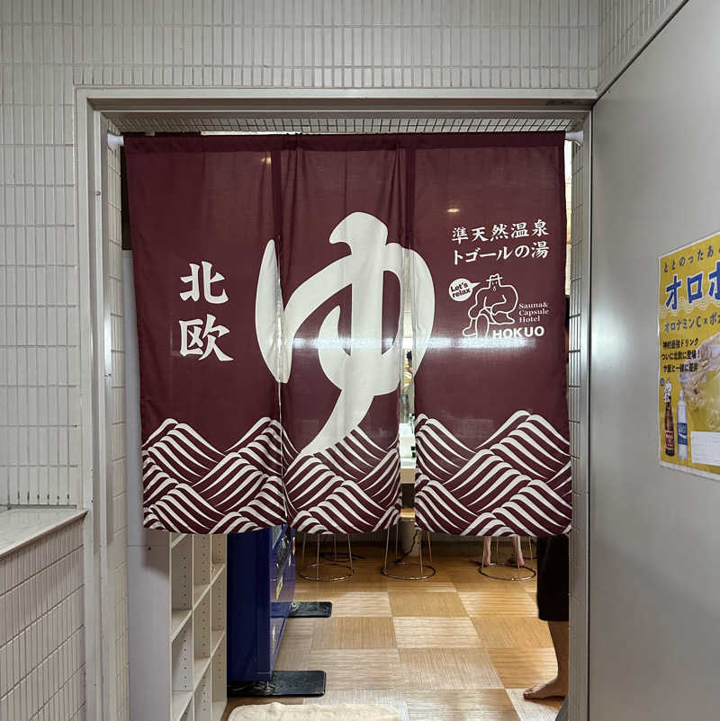 kazukazuさんのサウナ&カプセルホテル 北欧のサ活写真