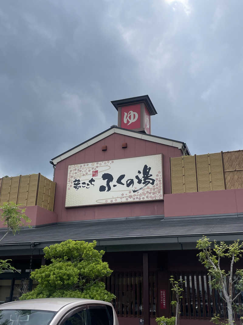 monさんのふくの湯 花畑店のサ活写真