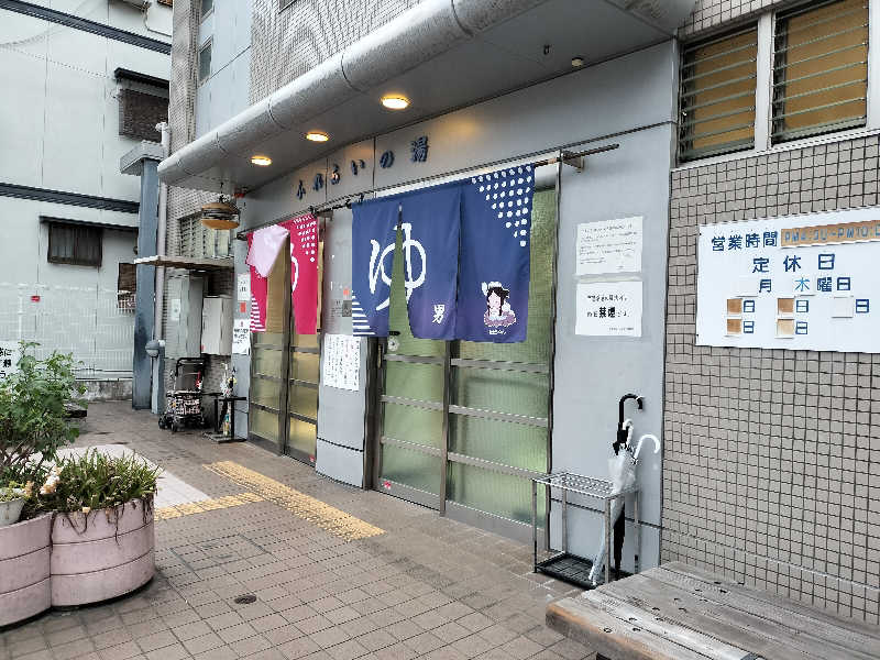 すぎちゃんさんのふれあいの湯のサ活写真