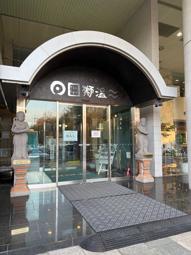 短足ちゃんさんのホテルエリアワン広島ウィングのサ活写真