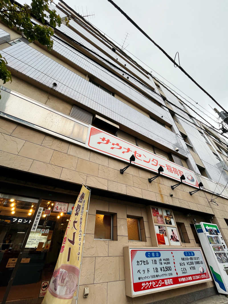 Jeremy.S.Hさんのサウナセンター稲荷町(旧サウナホテルニュー大泉 稲荷町店)のサ活写真