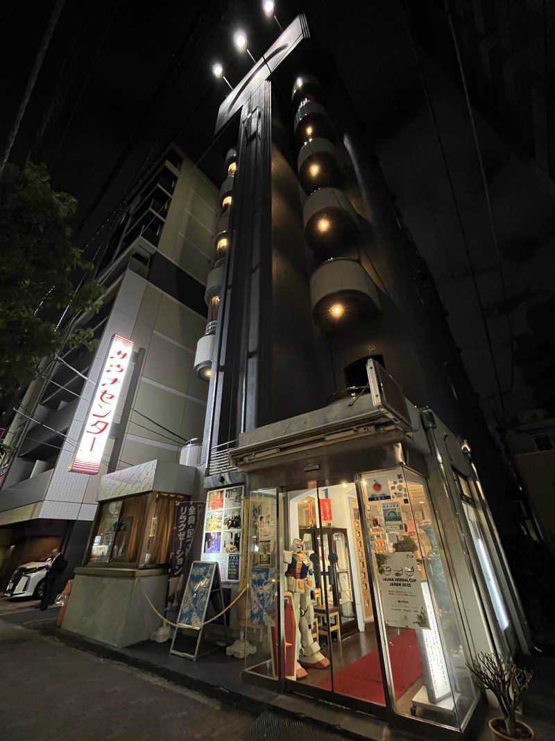 三浦ネロリさんのサウナセンター鶯谷本店のサ活写真