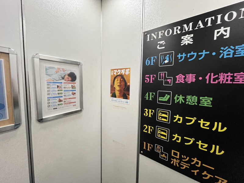 三浦ネロリさんのサウナセンター鶯谷本店のサ活写真