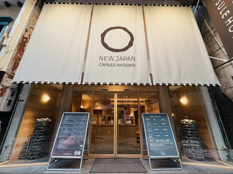三浦ネロリさんのニュージャパン 梅田店(カプセルイン大阪)のサ活写真