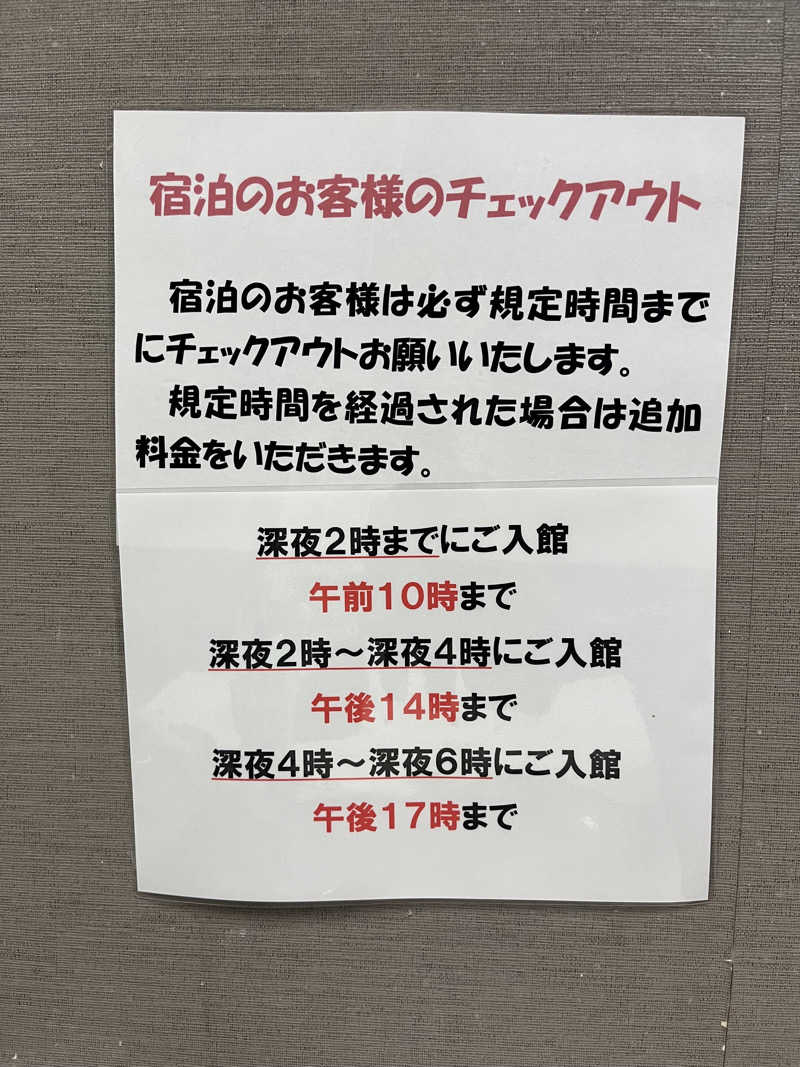 三浦ネロリさんのサウナしきじのサ活写真