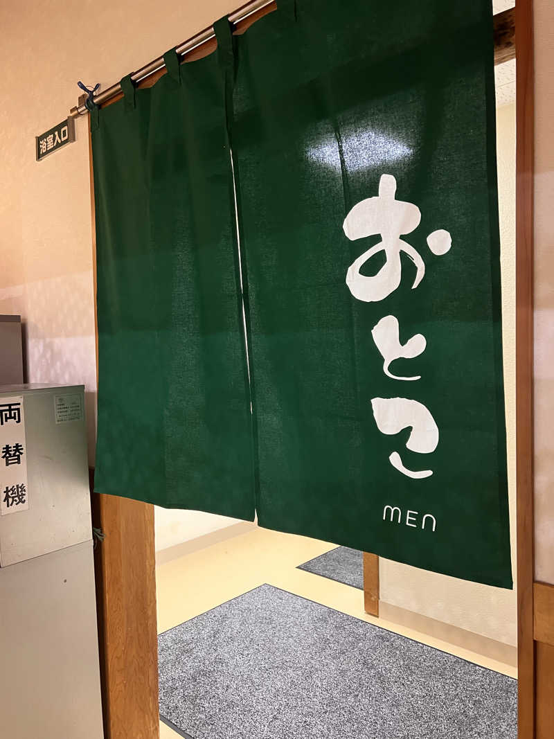 酸辣湯麺さんのたかせ天然温泉のサ活写真