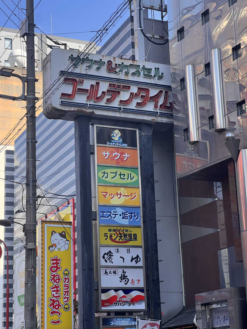 酸辣湯麺さんのゴールデンタイム高松のサ活写真