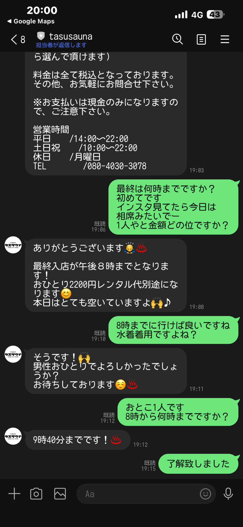 酸辣湯麺さんのタスサウナのサ活写真
