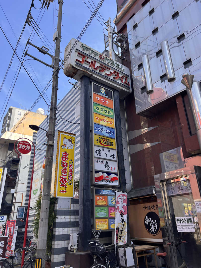酸辣湯麺さんのゴールデンタイム高松のサ活写真