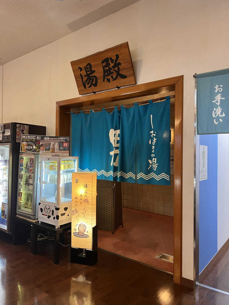 酸辣湯麺さんの瀬戸大橋四国健康村のサ活写真