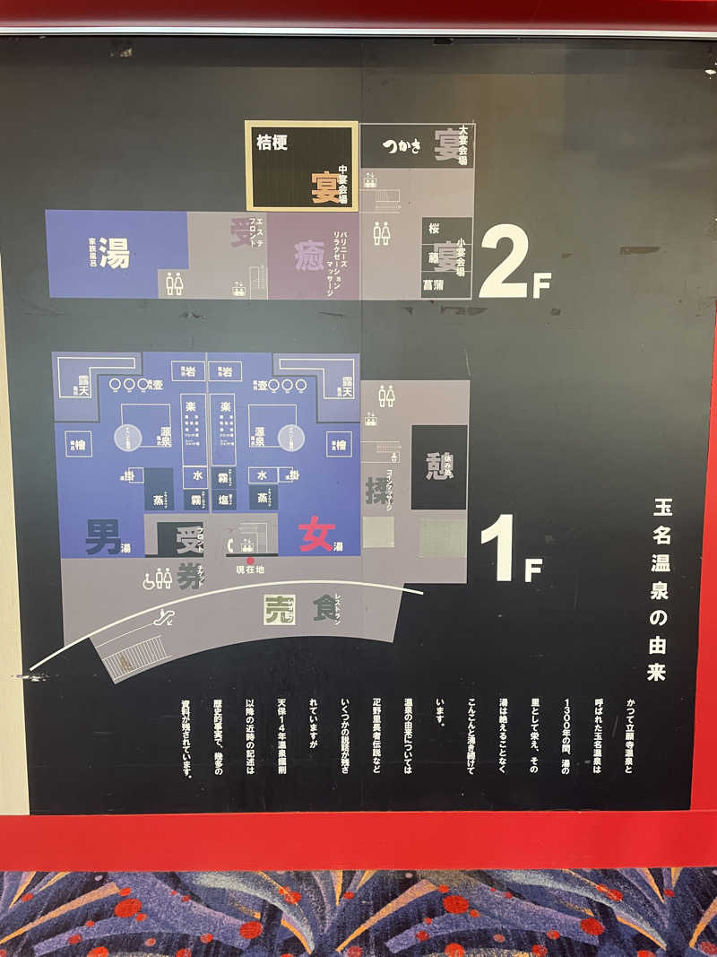 Seigo_さんの玉名温泉 つかさの湯のサ活写真