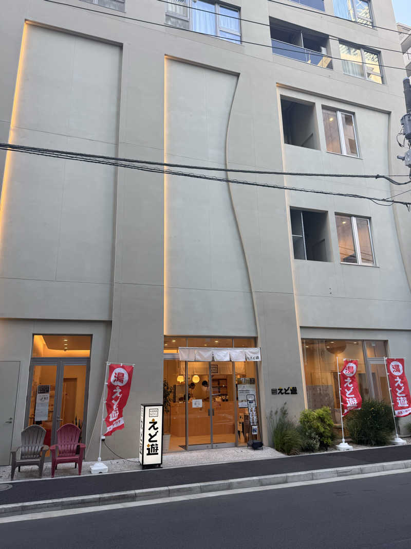 TRYさんのHAMANOYUえど遊のサ活写真