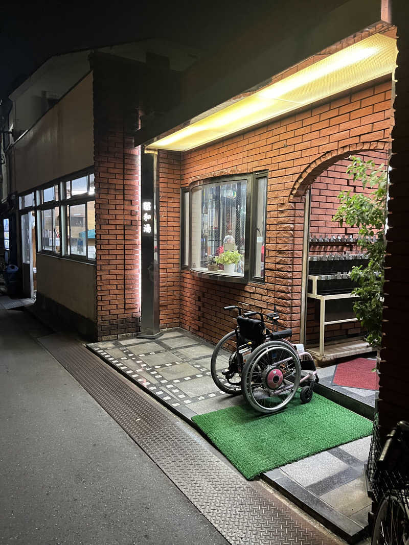 軟水さんの昭和湯のサ活写真