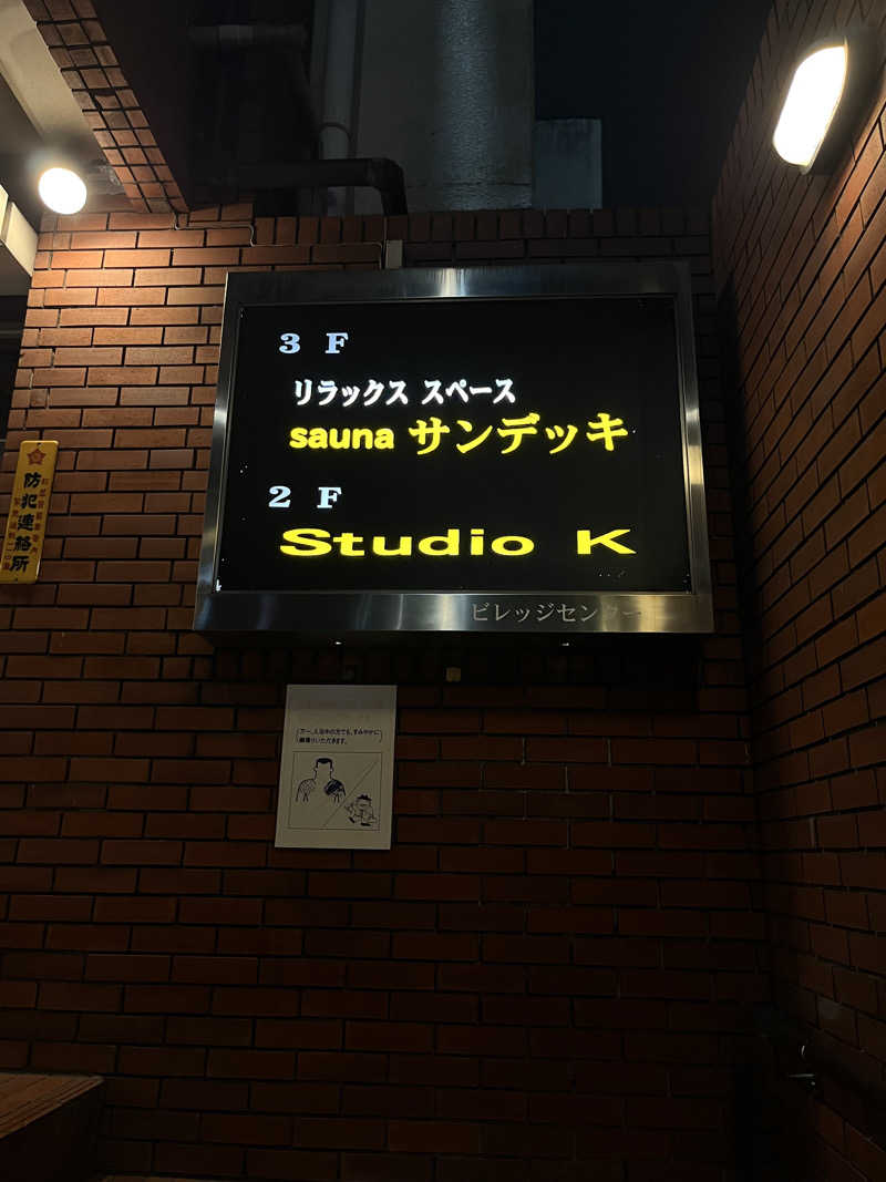 軟水さんのsaunaサンデッキのサ活写真