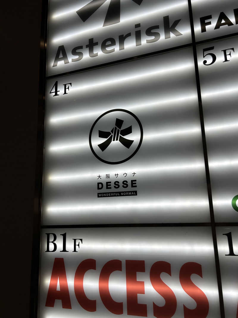 イエティさんの大阪サウナDESSEのサ活写真
