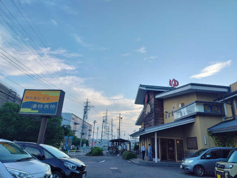 みみみさんの野天湯元 湯快爽快 ざまのサ活写真