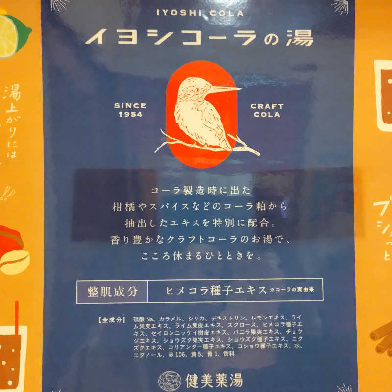 みみみさんの野天湯元 湯快爽快 ざまのサ活写真