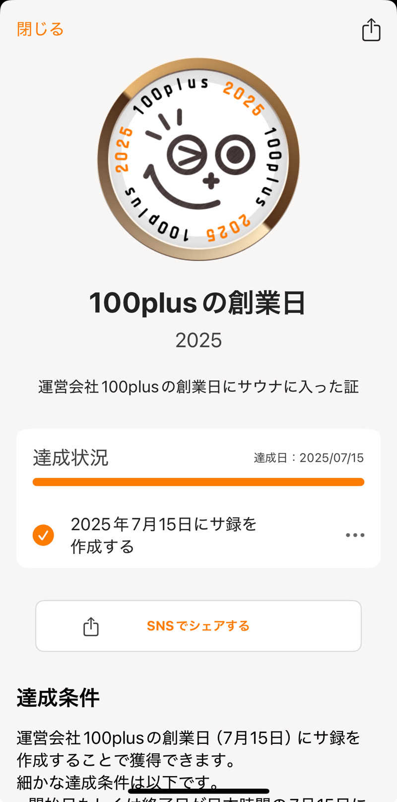 くしま♨️さんの五色湯のサ活写真