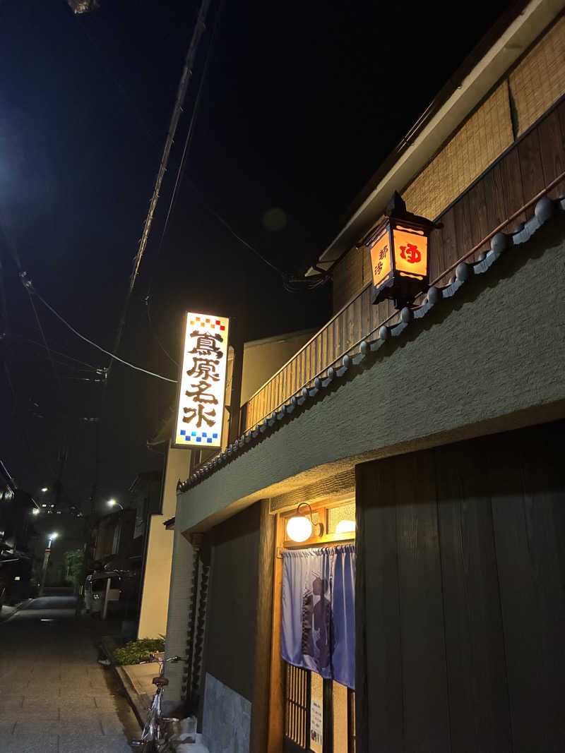 くしま♨️さんの都湯-島原-のサ活写真