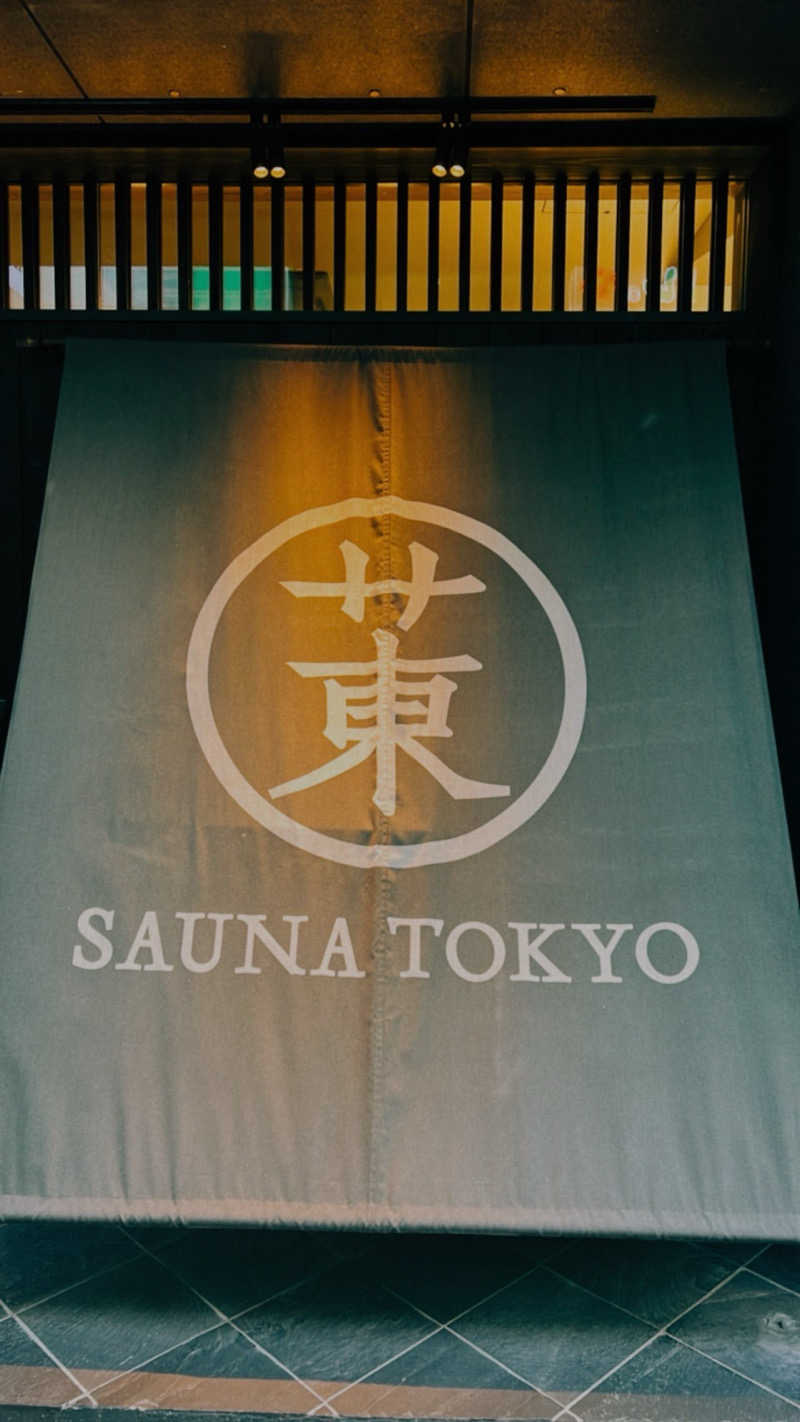 きぶさんのサウナ東京 (Sauna Tokyo)のサ活写真