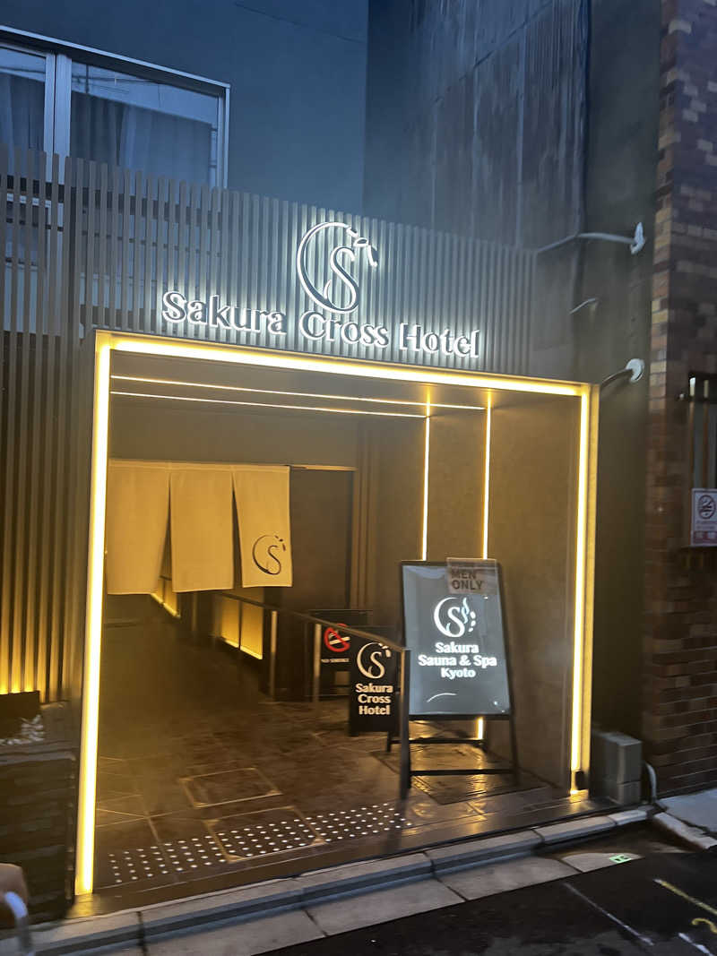 きぶさんのSASAUNA Sakura Sauna & Spa Kyoto (サクラクロスホテル京都清水)のサ活写真