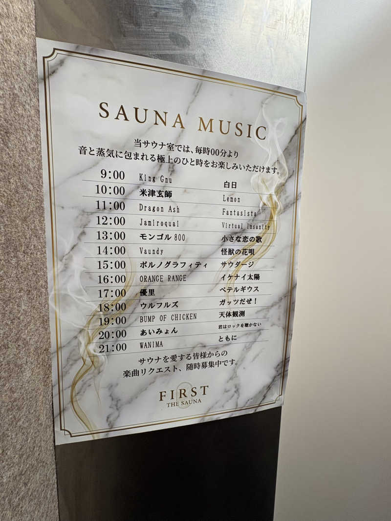 あか🐾さんのFIRST THE SAUNA お茶の水のサ活写真