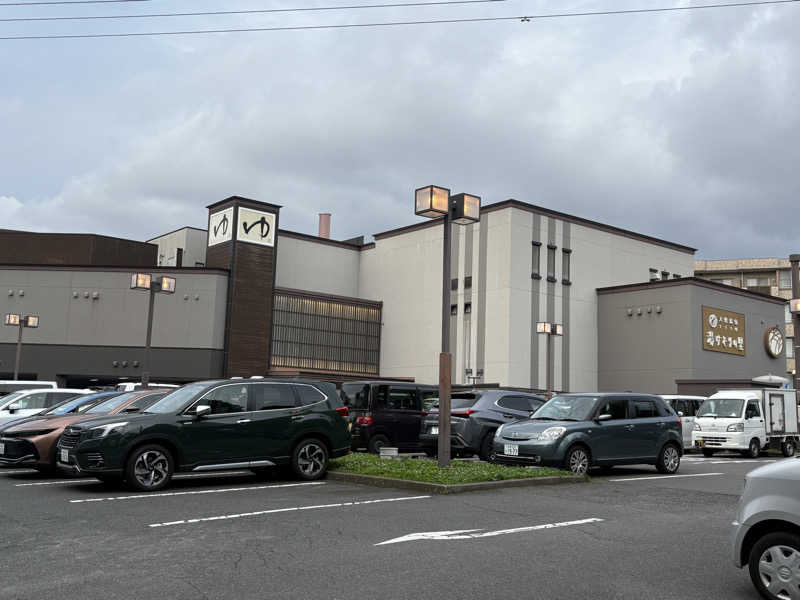 石橋 一嘉さんの天然温泉すすき野 湯けむりの里のサ活写真