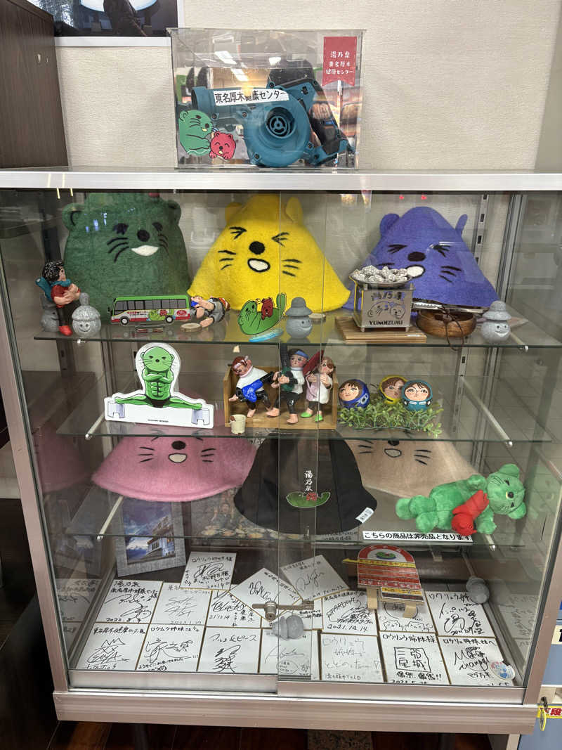 石橋 一嘉さんの湯乃泉 東名厚木健康センターのサ活写真