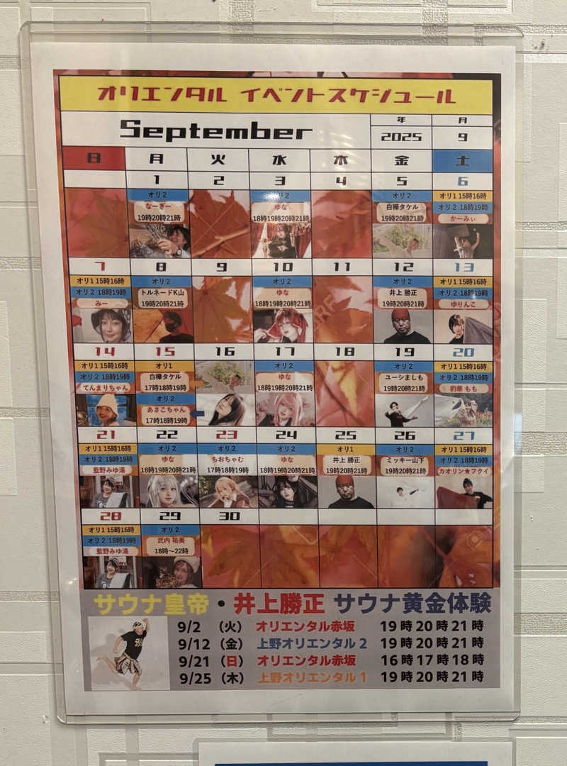 石橋 一嘉さんの上野ステーションホステル オリエンタル2のサ活写真