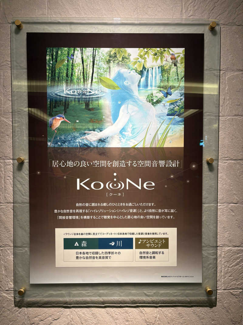 石橋 一嘉さんのタイムズ スパ・レスタのサ活写真