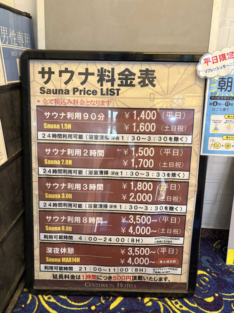 石橋 一嘉さんの上野ステーションホステル オリエンタル2のサ活写真