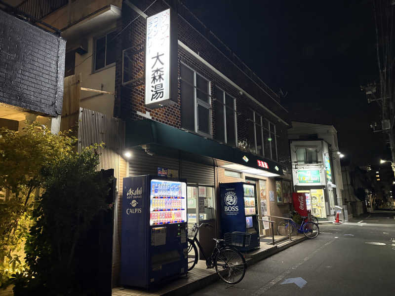 石橋 一嘉さんの大森湯のサ活写真