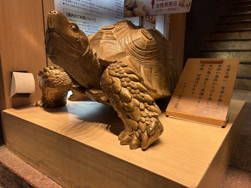 石橋 一嘉さんの生姜サウナ 金の亀のサ活写真