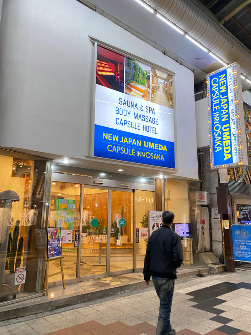 はむたろさんのニュージャパン 梅田店(カプセルイン大阪)のサ活写真