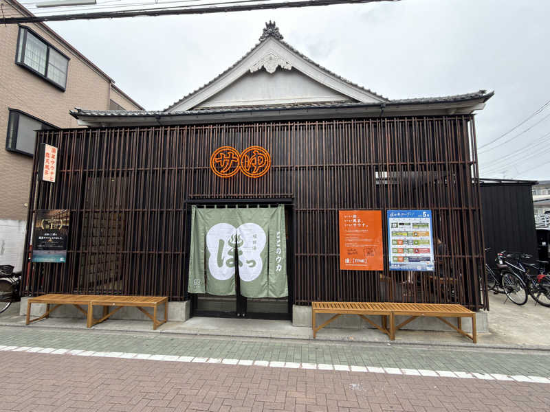 ITさんの堀田湯のサ活写真
