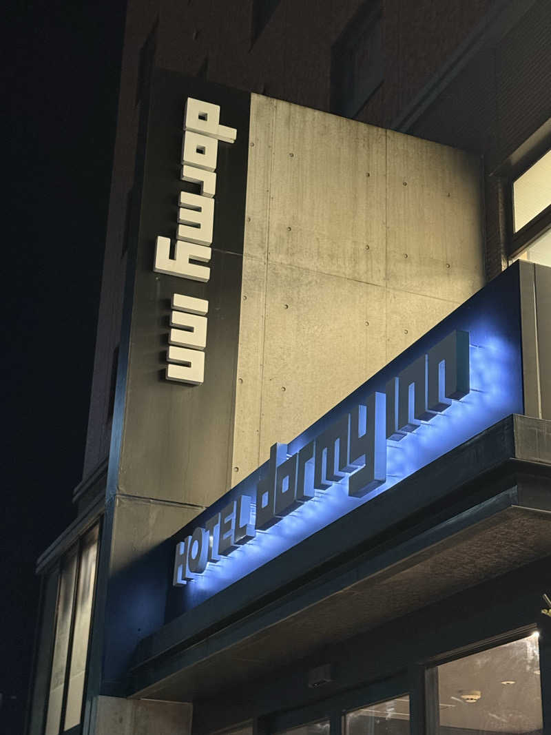 Makoto  Watanabeさんの白鷺の湯 ドーミーイン姫路のサ活写真