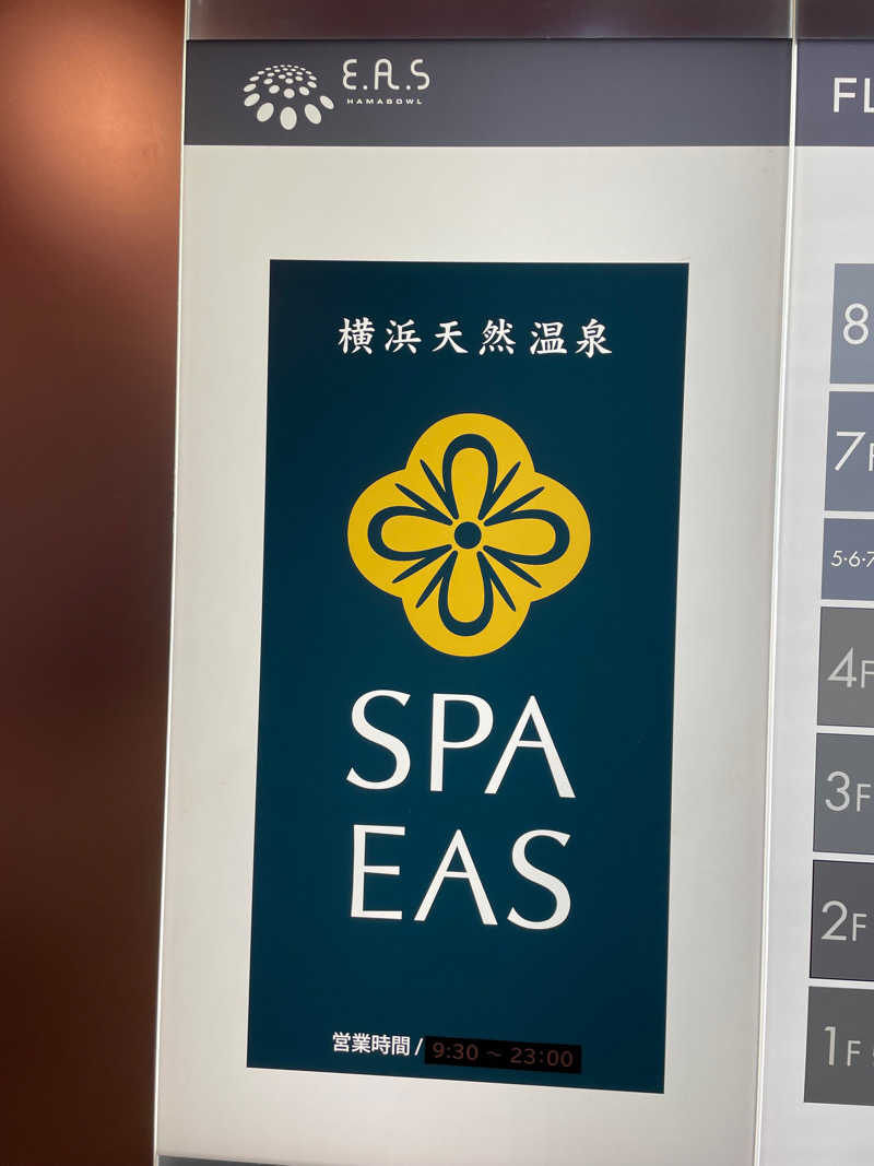 サウナー20231022さんの横浜天然温泉 SPA EASのサ活写真