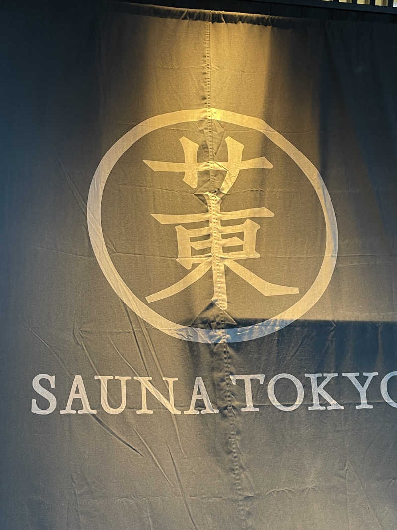 サウナー20231022さんのサウナ東京 (Sauna Tokyo)のサ活写真