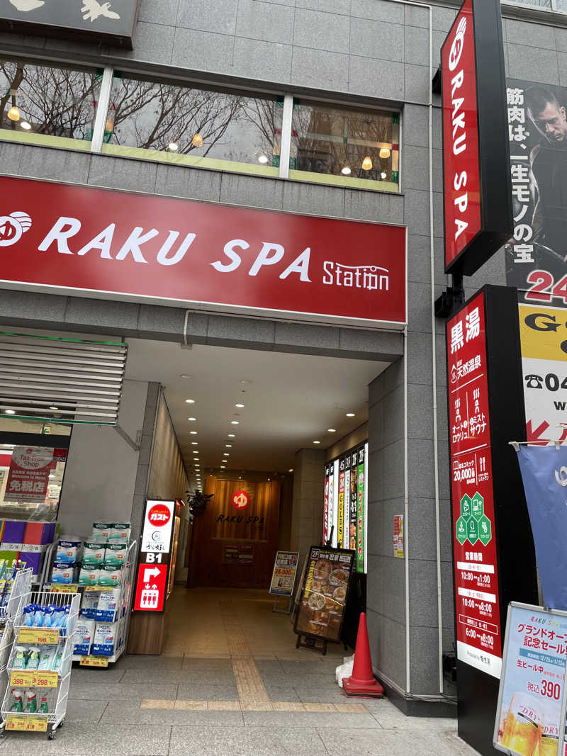 サウナー20231022さんのRAKU SPA Station 府中のサ活写真