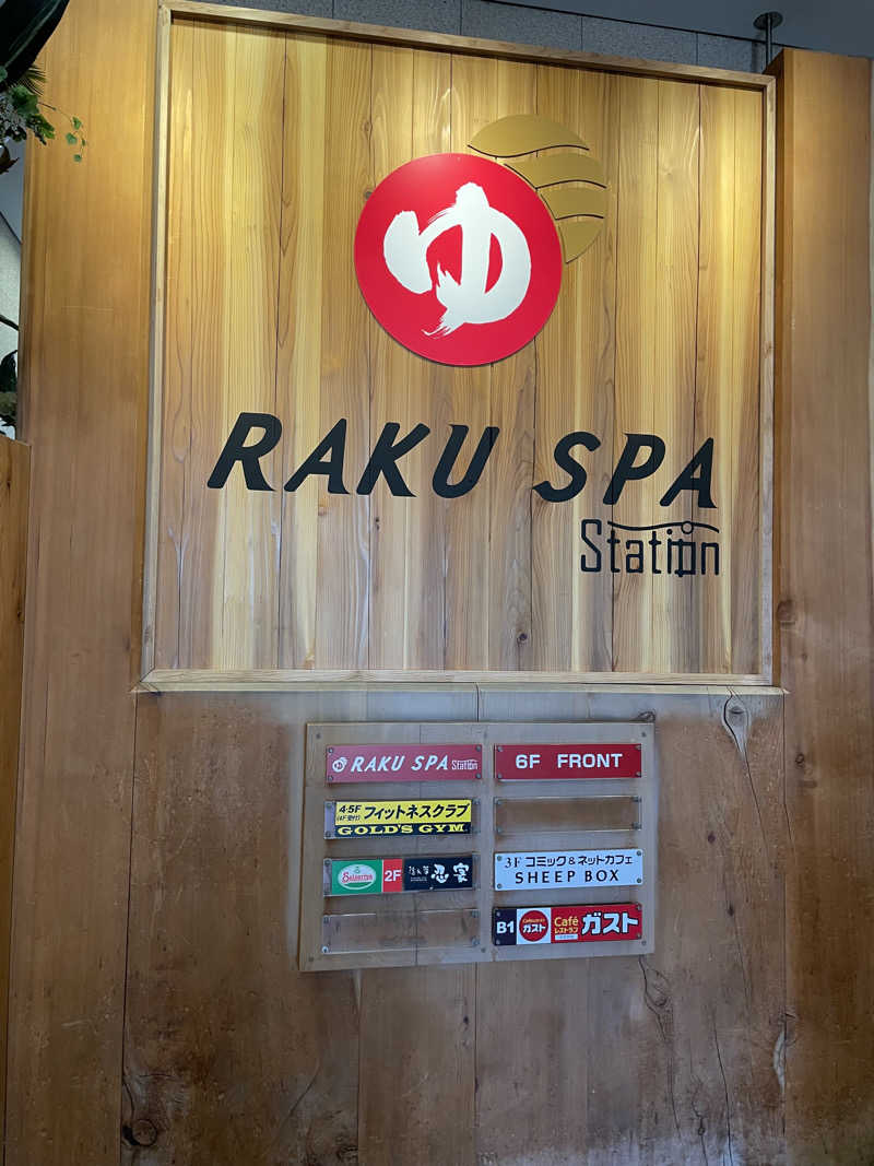 All U need is "37"さんのRAKU SPA Station 府中のサ活写真