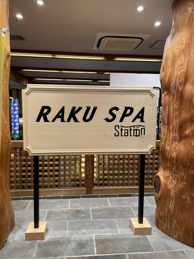 All U need is "37"さんのRAKU SPA Station 府中のサ活写真